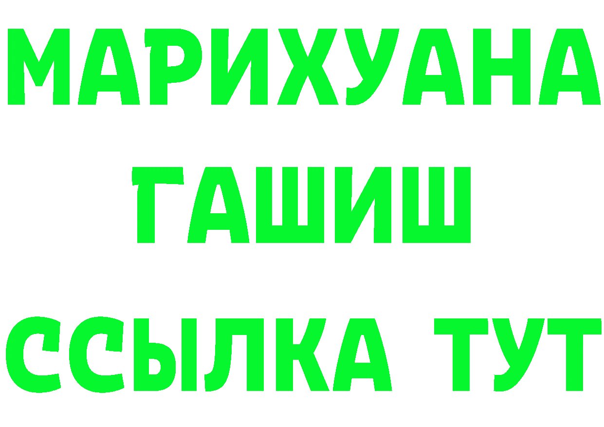 Бутират буратино ТОР это мега Почеп