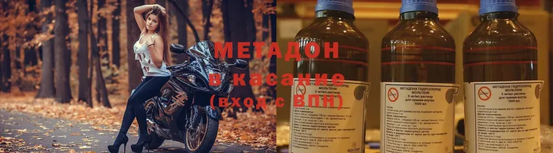 Метадон methadone  Почеп 