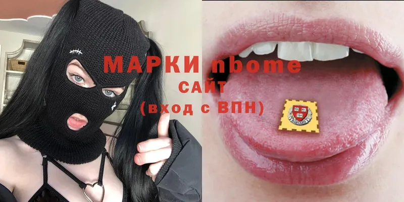 Марки NBOMe 1,5мг  Почеп 